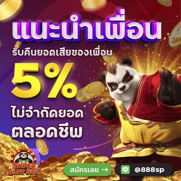 123faz เข้าสู่ระบบ คาสิโนออนไลน์ที่ดีที่สุดในไทย