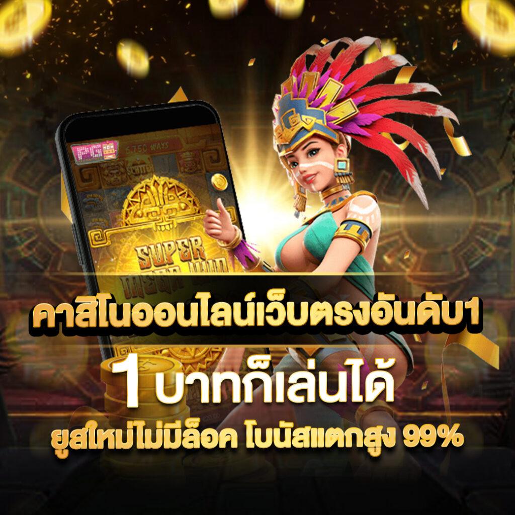 3k Auto Slot: สุดยอดคาสิโนออนไลน์ บริการแม่สาย 24 ชม.