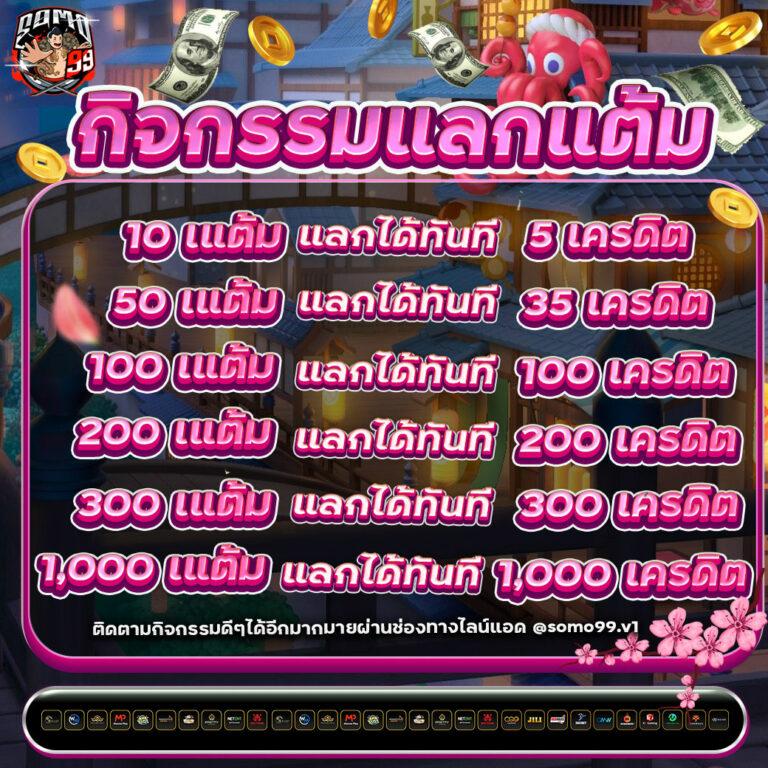 789diamond คาสิโนสดครบวงจร มาตรฐานความสนุกระดับสูง
