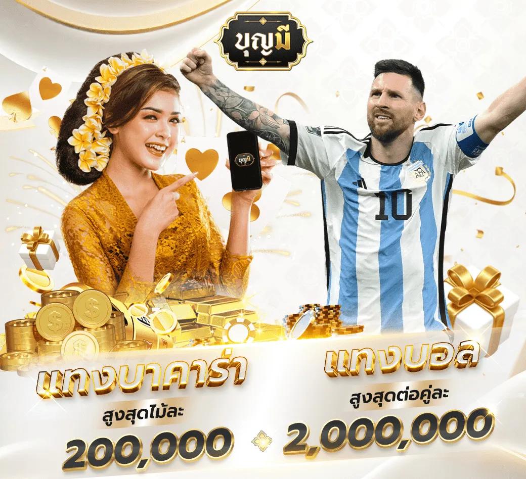 AMBKING คาสิโนออนไลน์ชั้นนำ เดิมพันสะดวกสบาย 24 ชม.
