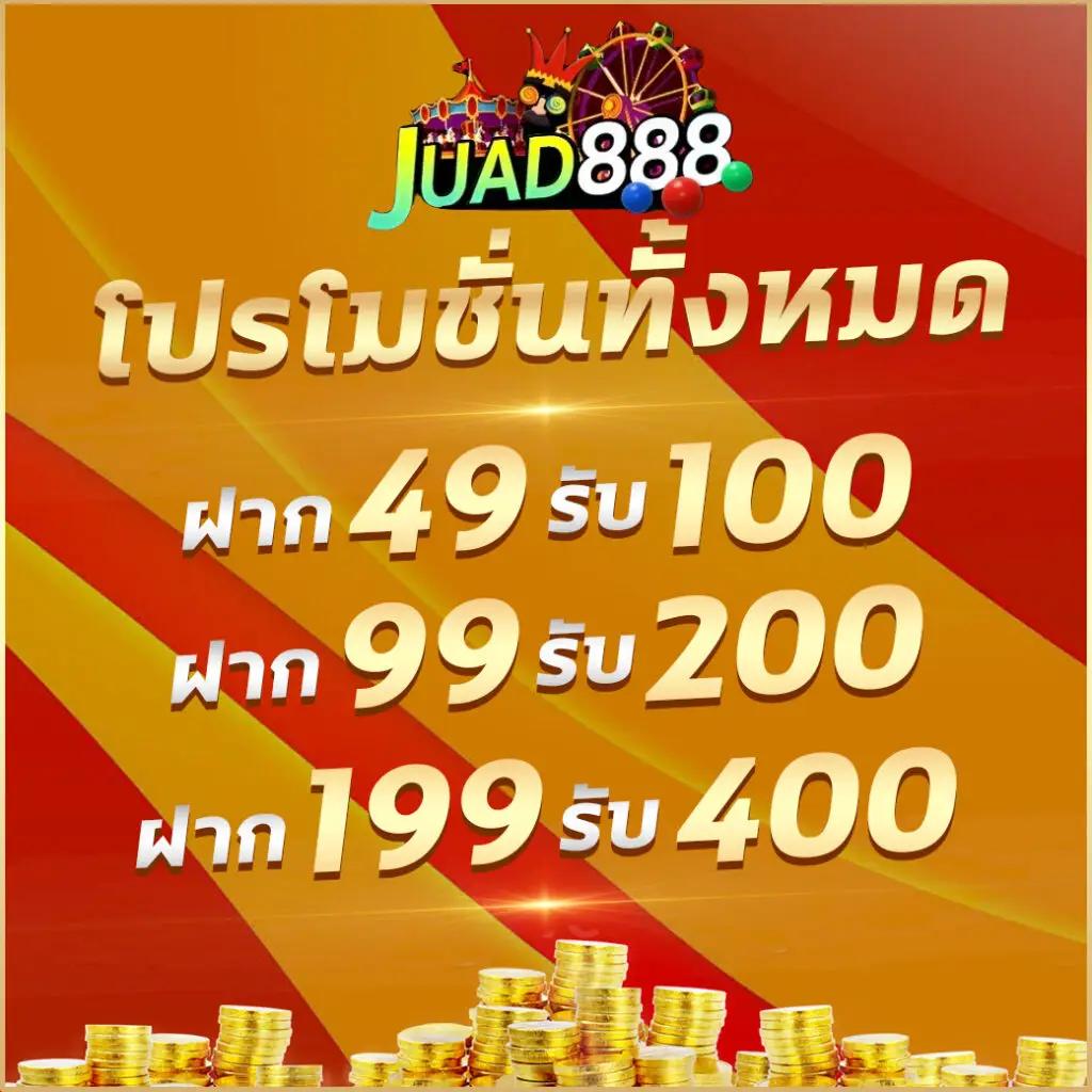 Baanpolball คาสิโนออนไลน์ครบวงจร โปรโมชั่นดีที่สุดในไทย