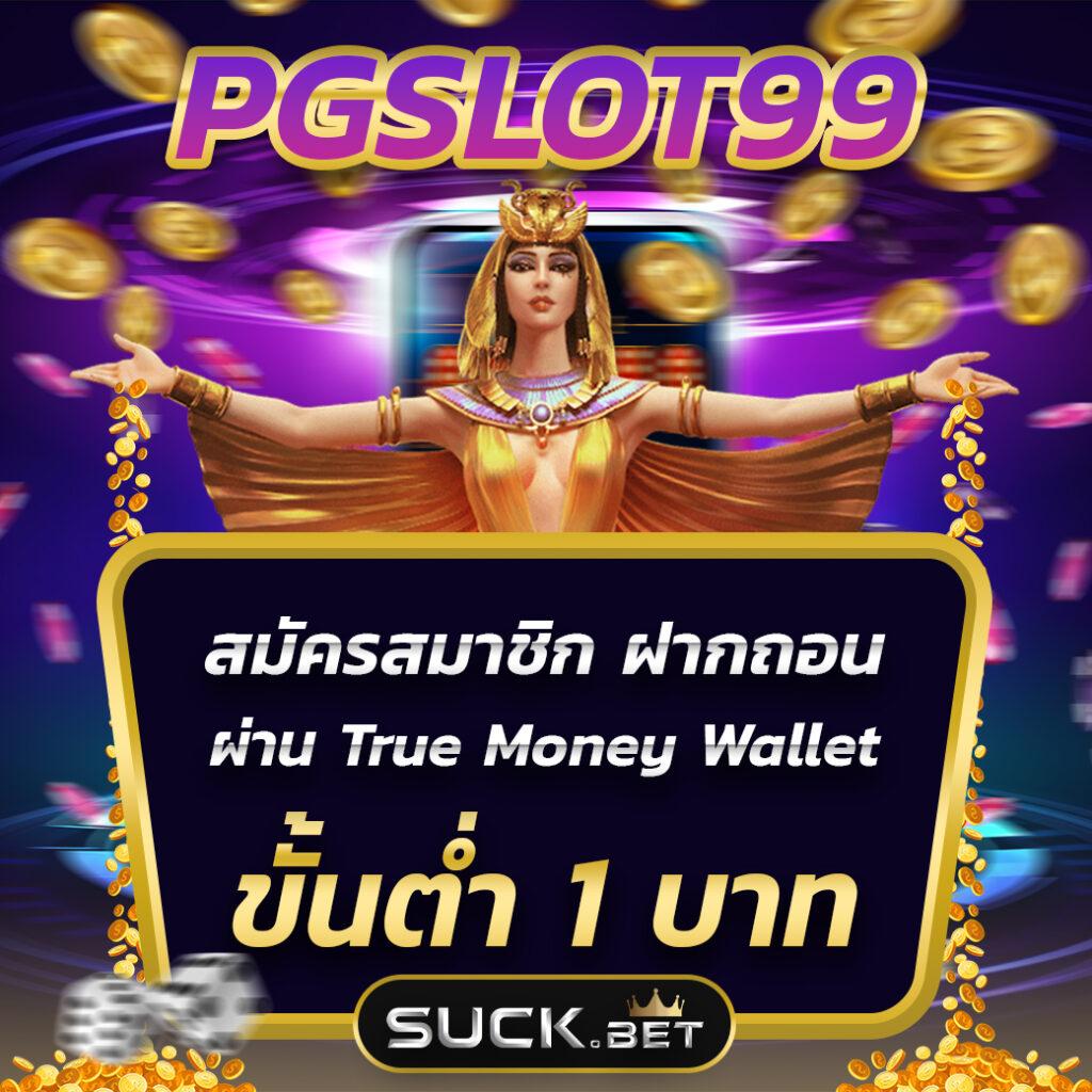 Betflik 85 - คาสิโนออนไลน์ที่ดีที่สุดในไทย เติมสุขลุ้นรางวัล