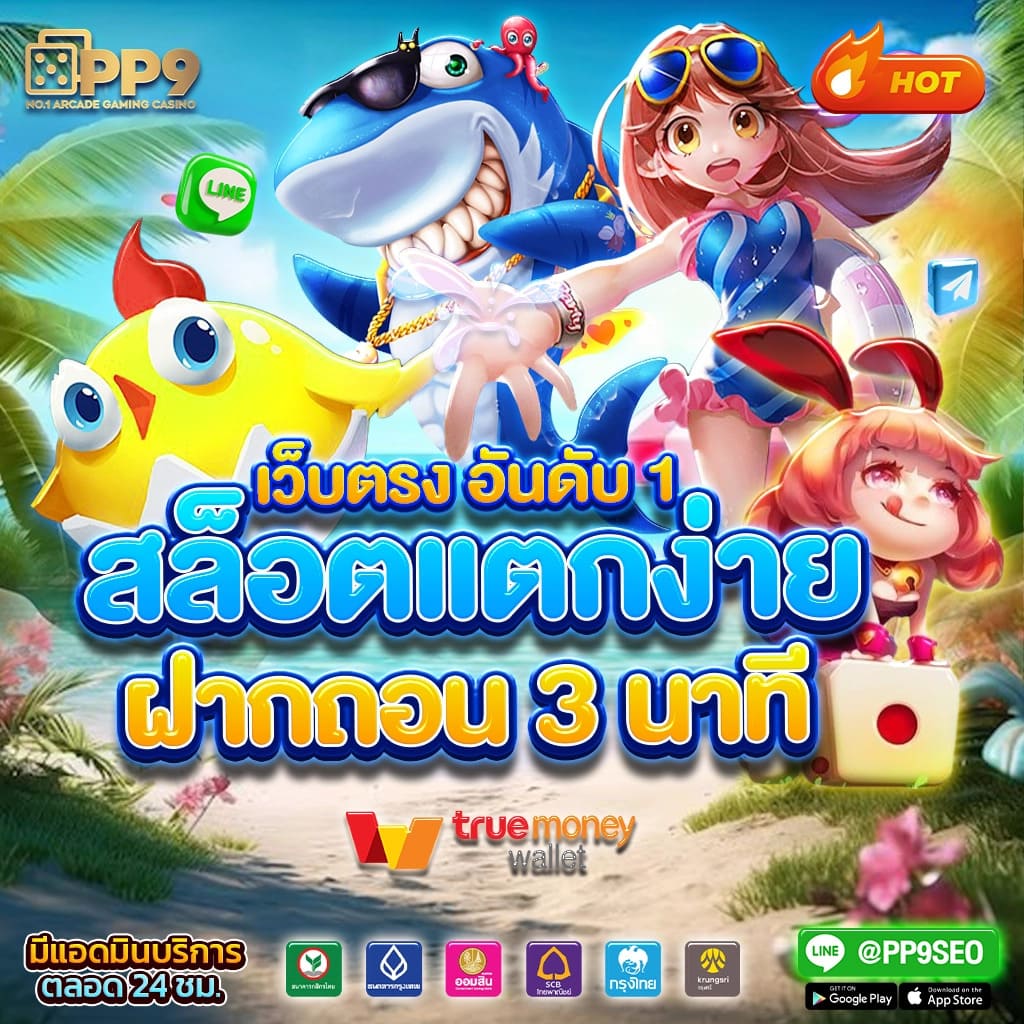 Betflix เครดิตฟรี แจกจริง โบนัสจัดเต็ม สำหรับผู้เล่นใหม่