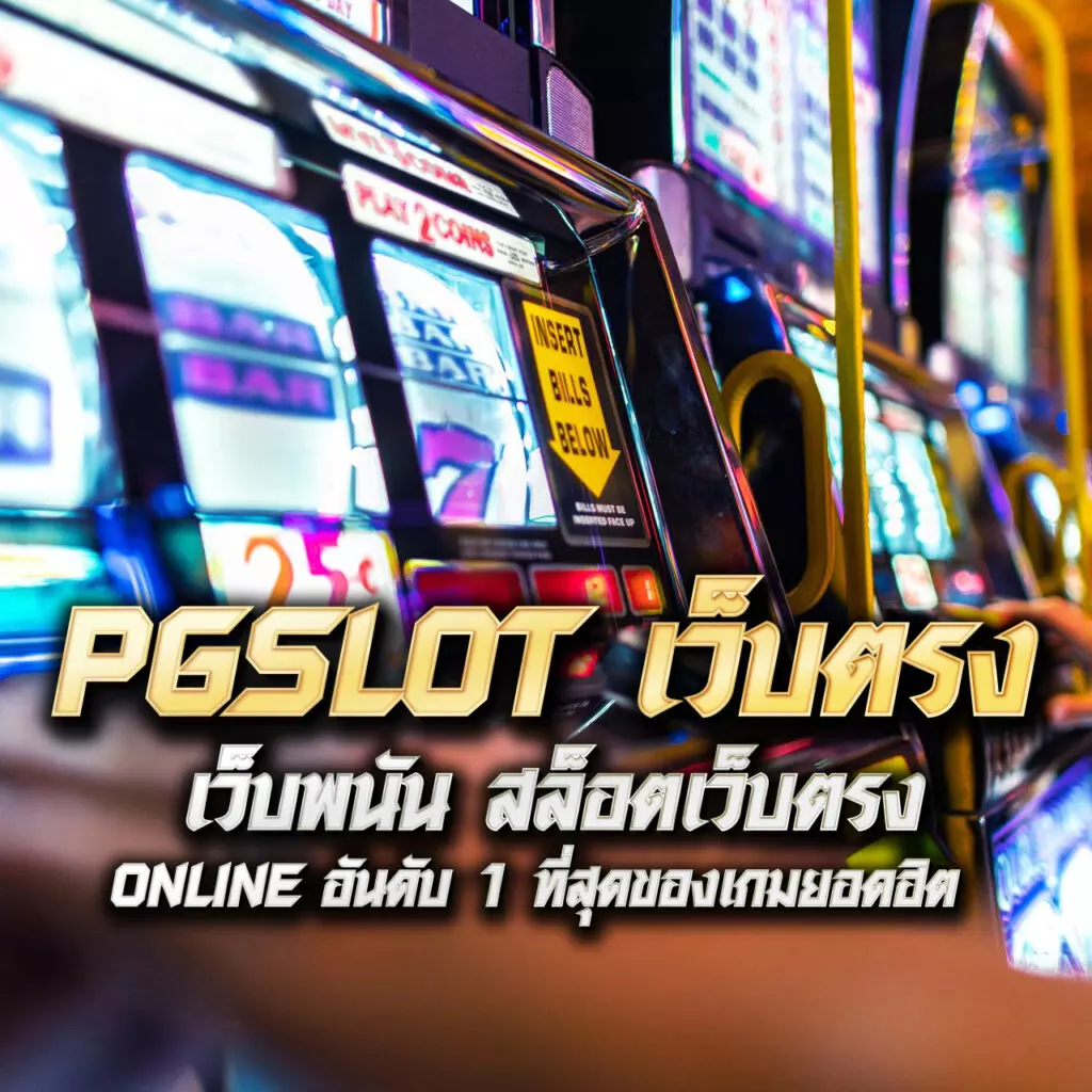 Bio898 คาสิโนออนไลน์ที่ดีที่สุด โปรโมชั่นสุดพิเศษ รอคุณอยู่