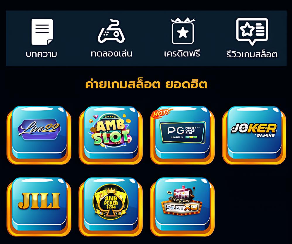 Boin คาสิโนออนไลน์ที่ดีที่สุดในประเทศไทย โบนัสมากมาย 2025