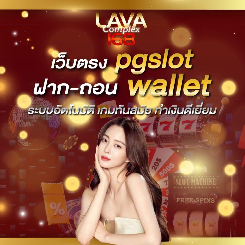 FMF168 คาสิโนออนไลน์ที่มั่นคง เดิมพันสนุก เล่นง่ายได้เงินจริง