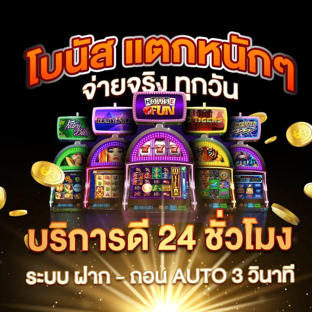 Funny888 สล็อต: สนุกกับเกมสล็อตที่นี่ มีโบนัสมากมาย