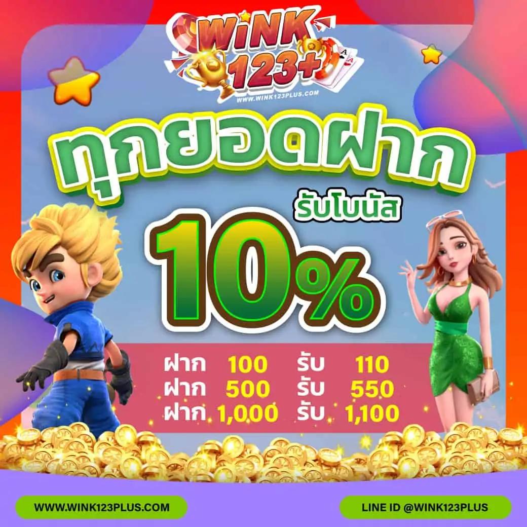 Guwin365 คาสิโนออนไลน์ที่ดีที่สุด ฝากถอนรวดเร็ว 24 ชม.