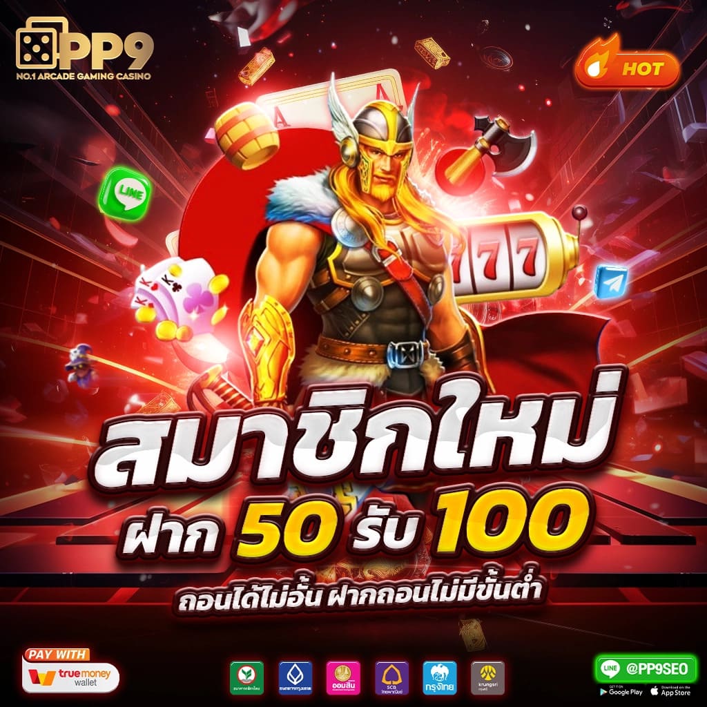 Joker678: สุดยอดคาสิโนออนไลน์เกมพนันที่ดีที่สุดในไทย