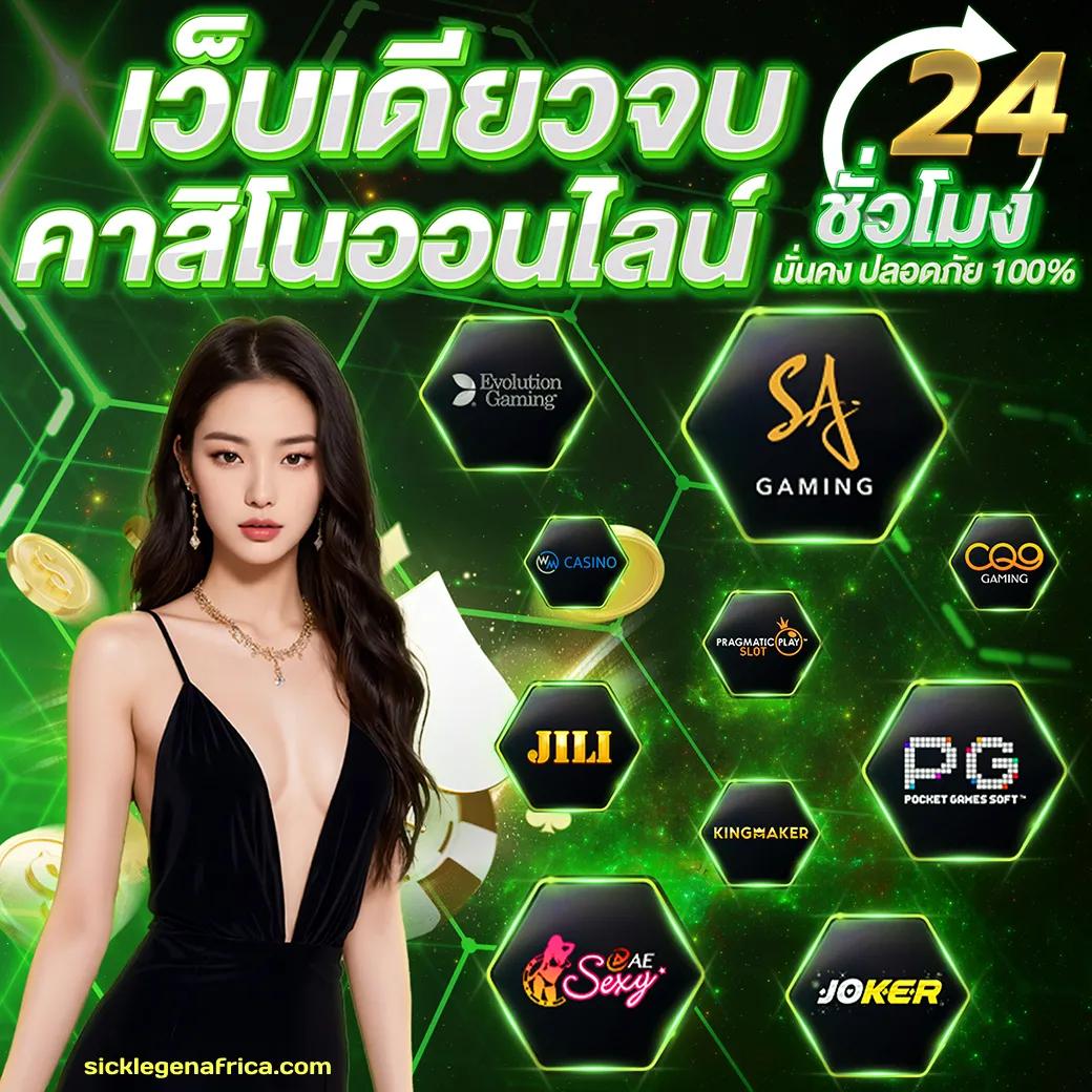 Joker PG คาสิโนออนไลน์ที่ดีที่สุดในปี 2025 เติมเต็มความสนุก