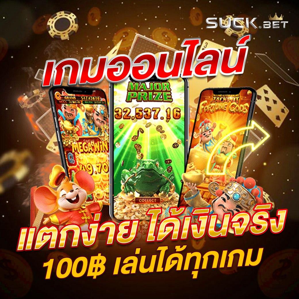 KTC JCB คาสิโนออนไลน์ยอดนิยม โบนัสจัดเต็ม 2025