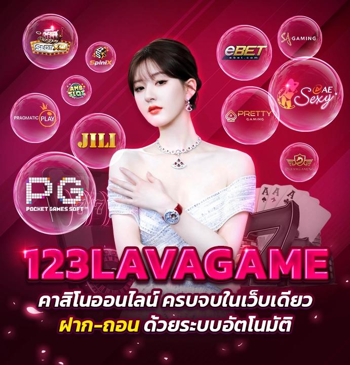Lava79 คาสิโนออนไลน์อันดับหนึ่ง เกมหลากหลาย โบนัสสูง