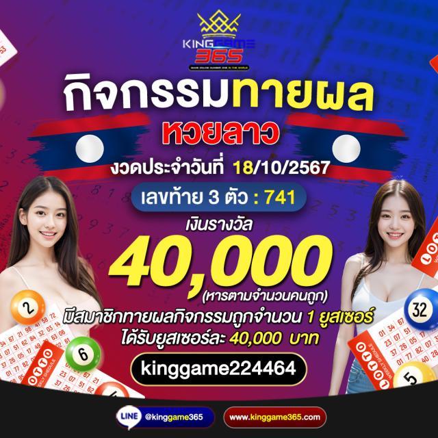 Lottovip เข้าสู่ระบบ: เล่นหวยออนไลน์ง่ายที่สุด