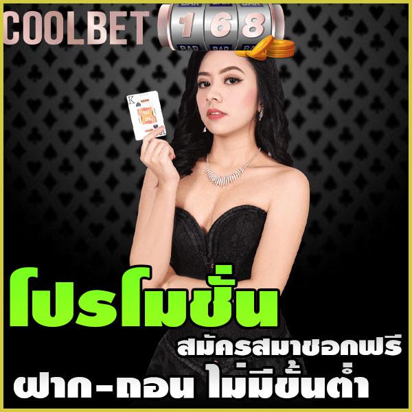 Member 4x4bet คาสิโนชั้นนำ มาตรฐานระดับสากลในไทย