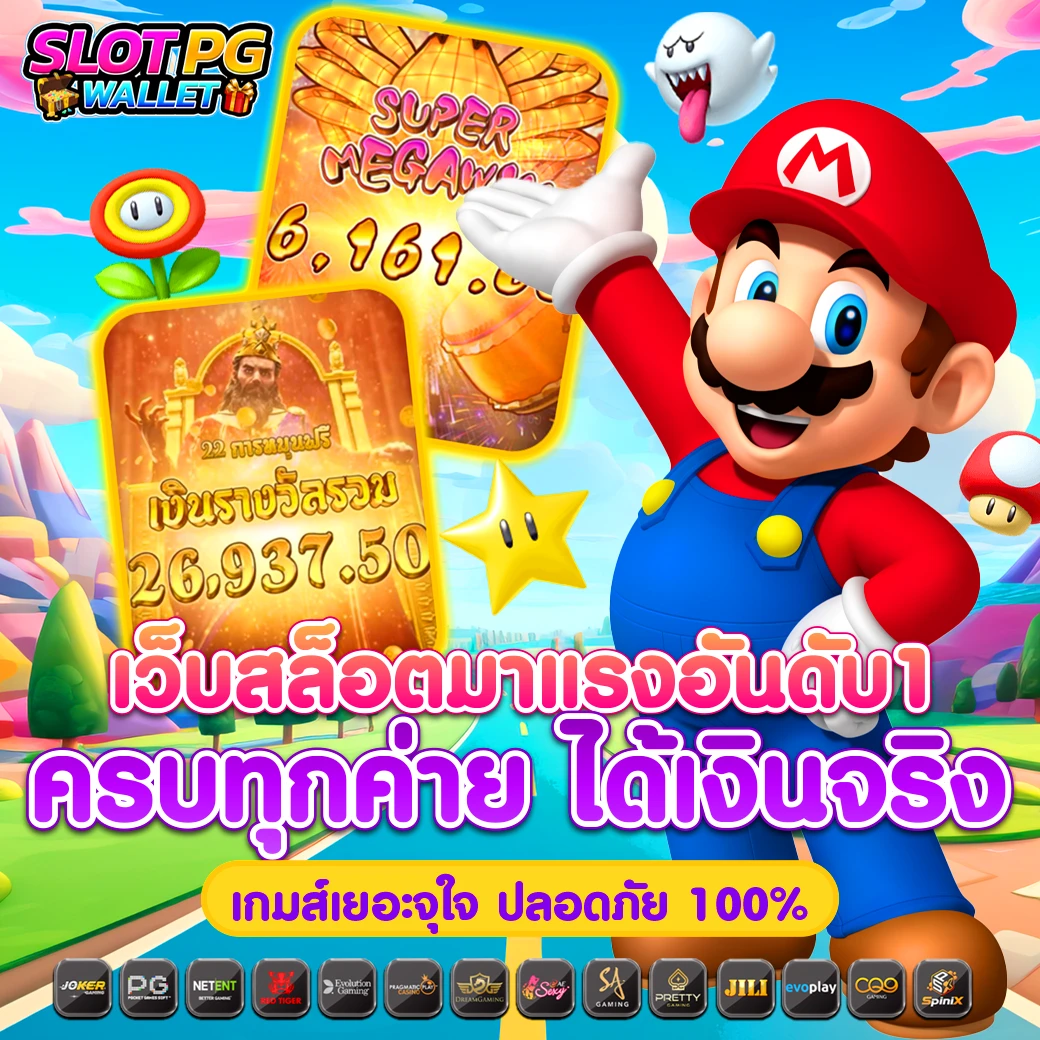 Monkey Slot - สนุกกับเกมสล็อตออนไลน์ที่ดีที่สุดในไทย 