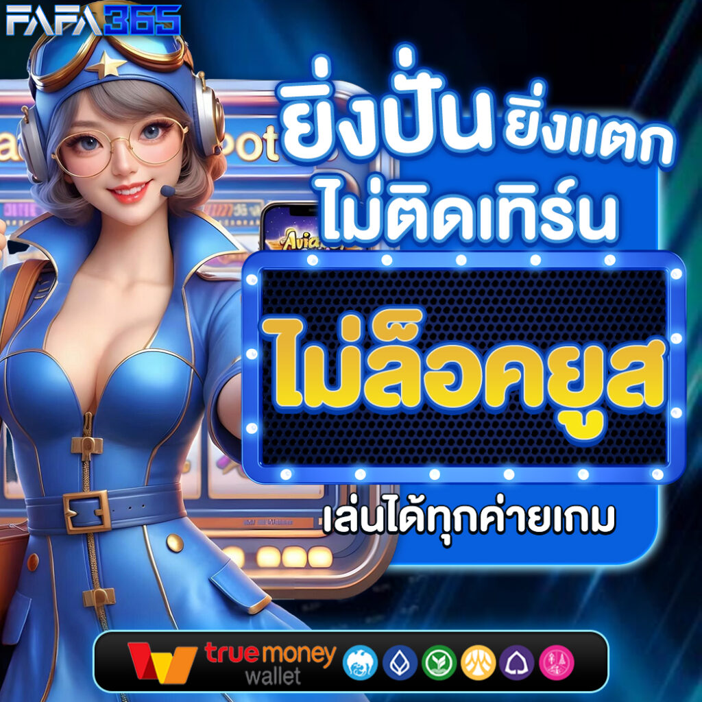 Nagaway Casino: สนุกกับเกมคาสิโนออนไลน์ที่ทันสมัย