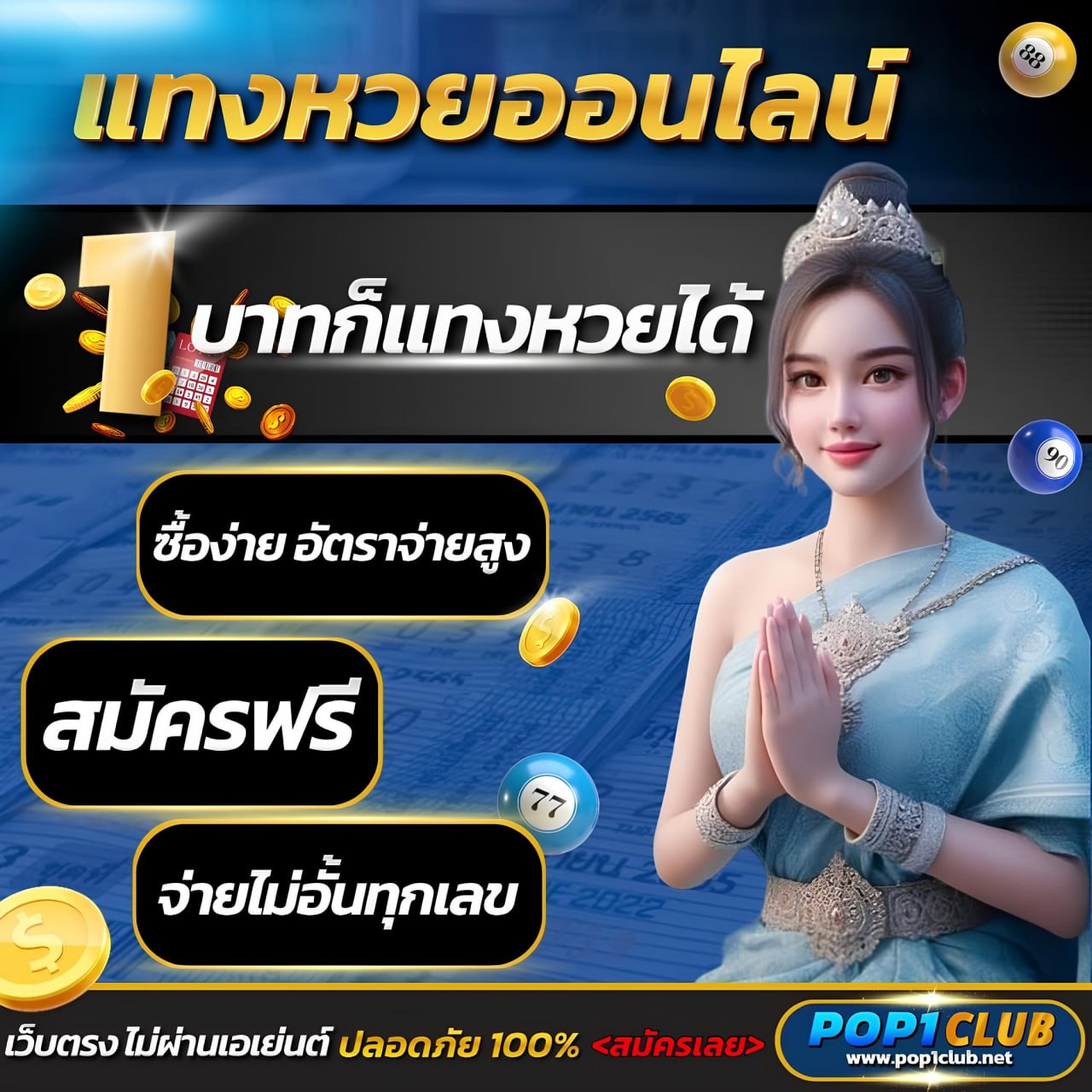 Nextspin สล็อต คาสิโนออนไลน์ที่ดีที่สุดในไทย แจ็กพอตแตกง่าย