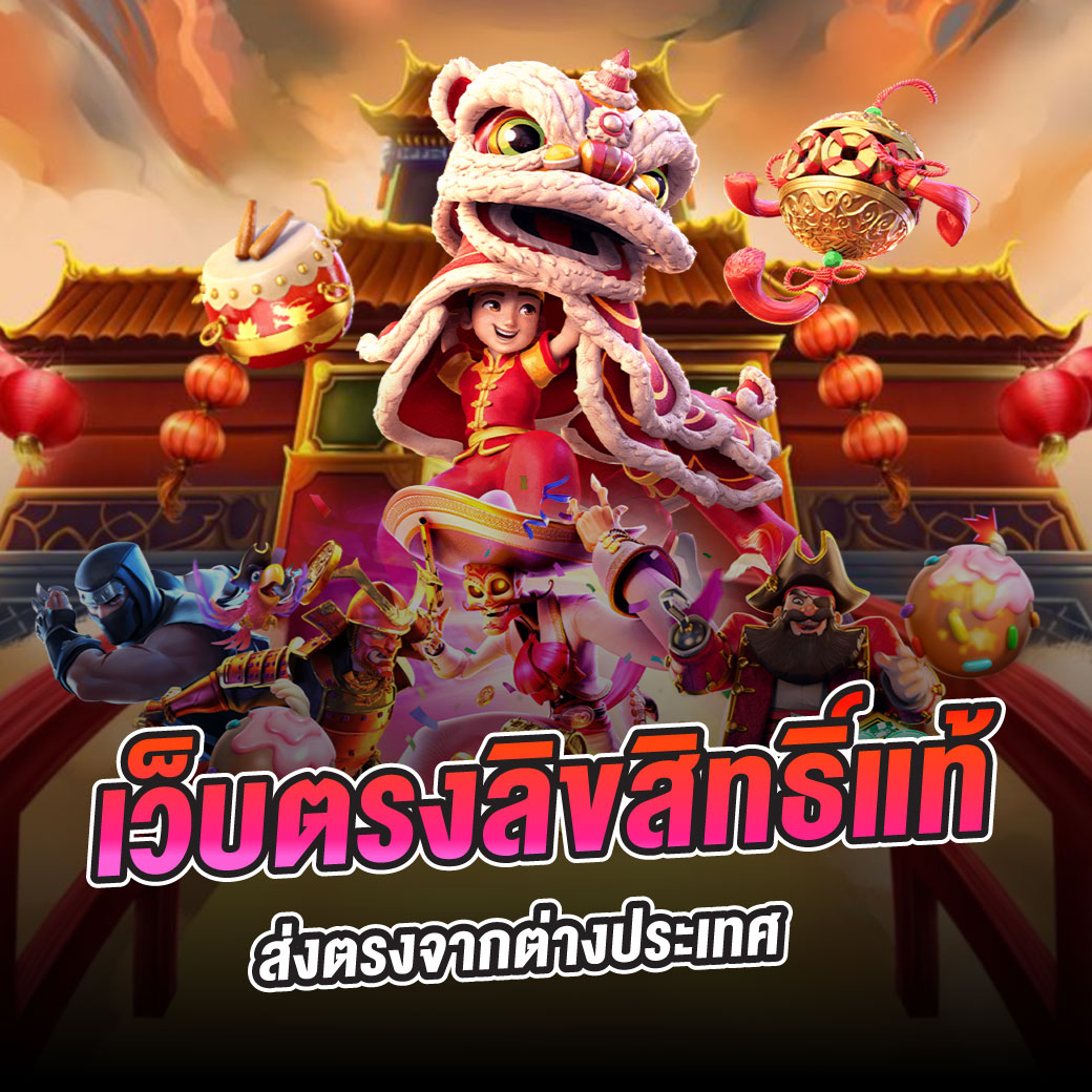 PGFish คาสิโนออนไลน์ที่ได้รับความมั่นใจในวงการไทย