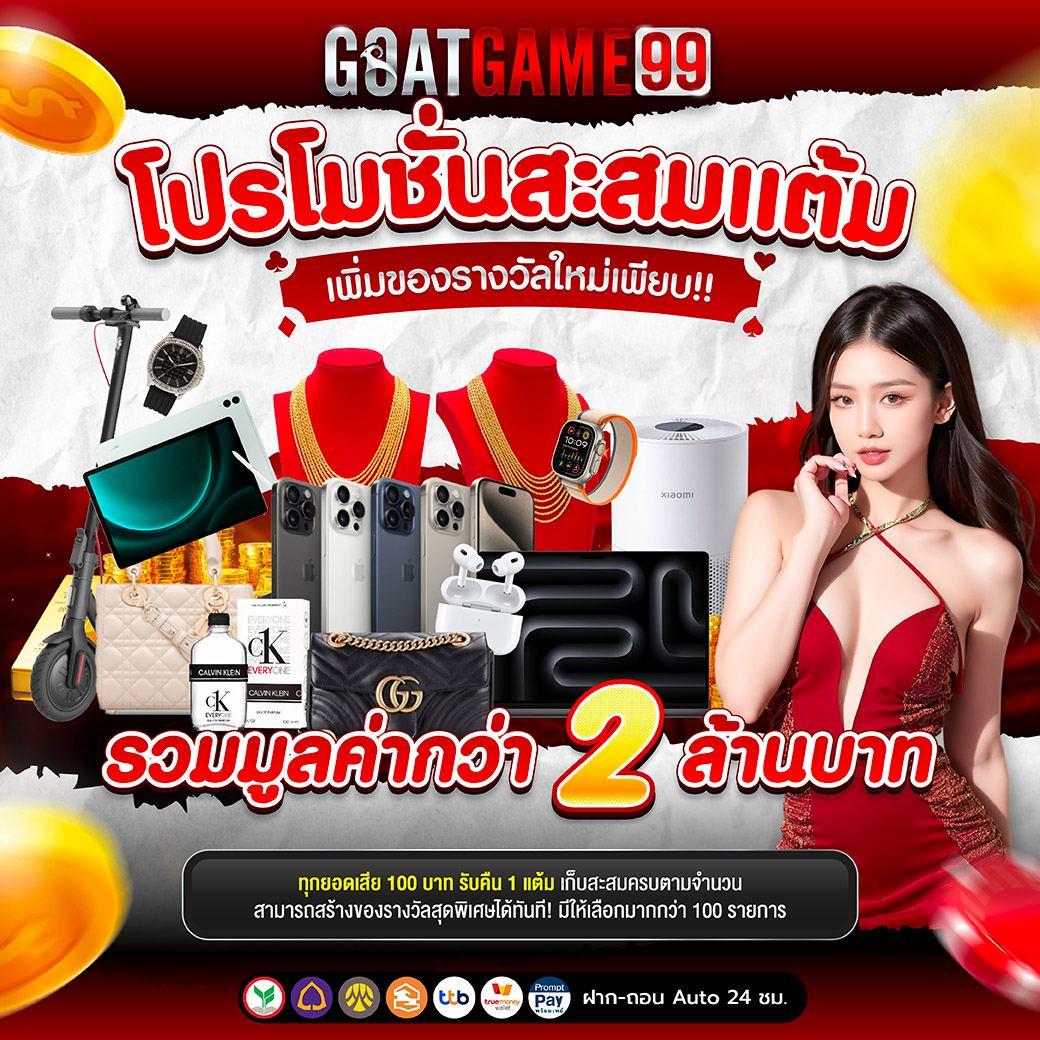 PGGAME365 คาสิโนใหม่ล่าสุด โอกาสลุ้นรางวัลมากมาย