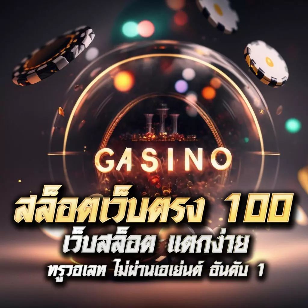 PGSlot Login: คาสิโนยอดนิยม เล่นง่าย ได้เงินจริง 2025