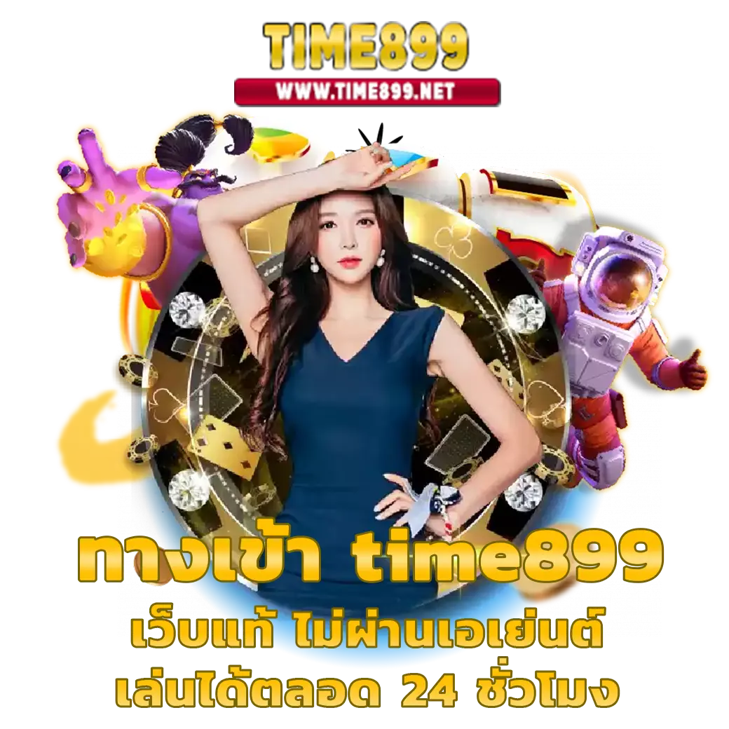 PGSlot To: คาสิโนคุณภาพสูงกับเกมสล็อตล่าสุดในไทย