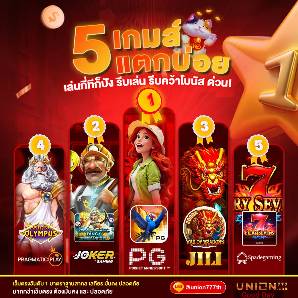 PG Big 1688: คาสิโนชั้นนำในไทยพร้อมเกมคุณภาพสูง