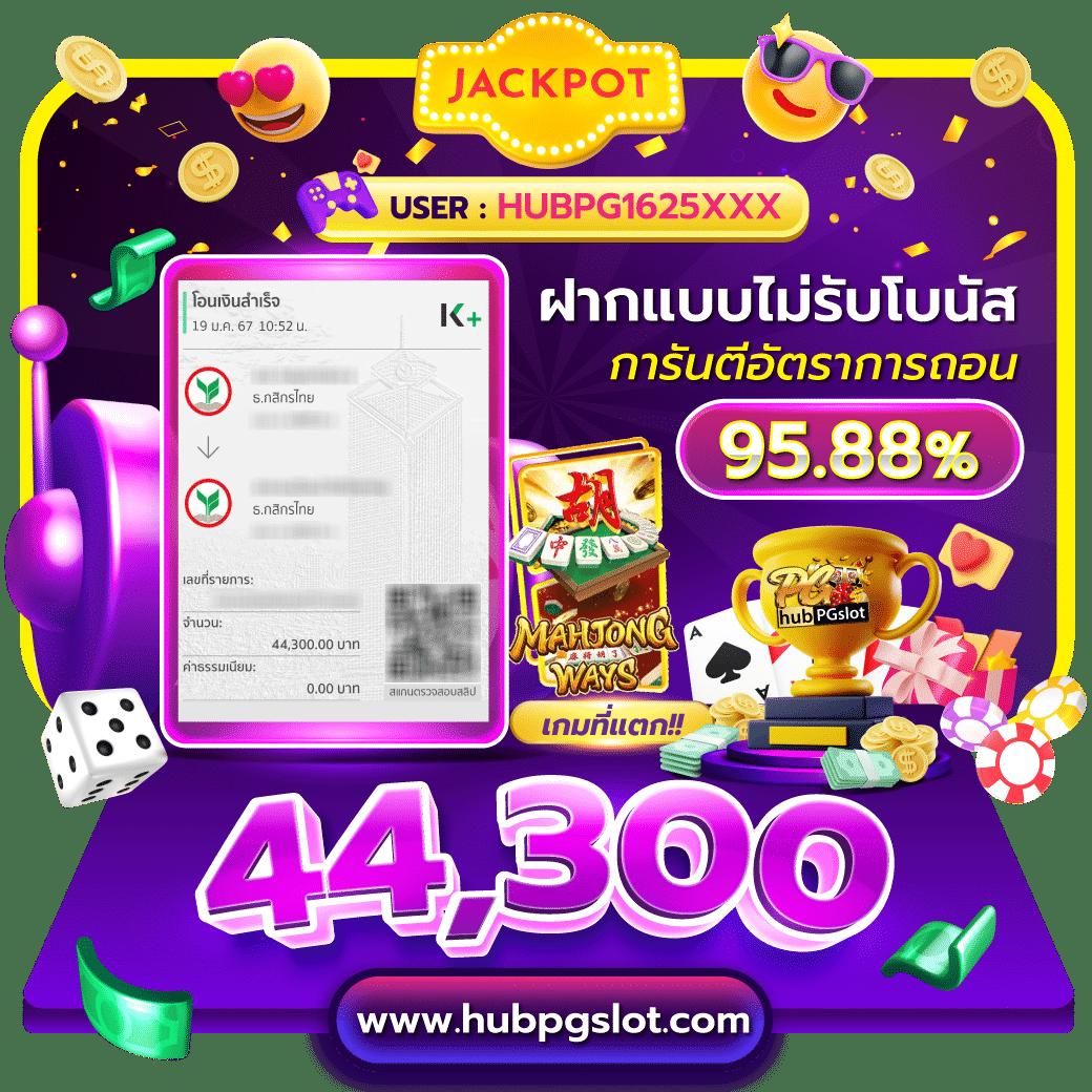 PG Gold คาสิโนออนไลน์คุณภาพ โปรแรงสุดในปี 2025
