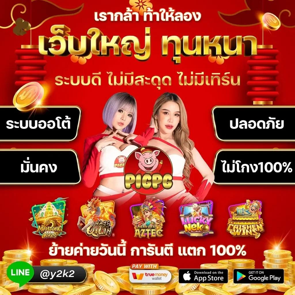 PG Slot999 - คาสิโนออนไลน์อันดับหนึ่ง เล่นง่าย รวยไว