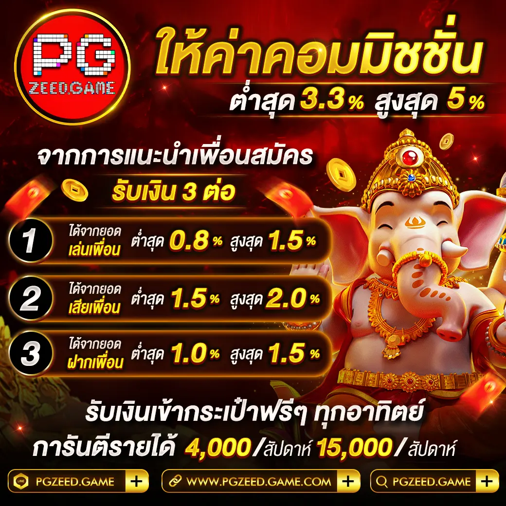 PG Slot Cash - แหล่งรวมเกมคาสิโนออนไลน์ยอดนิยม 2025
