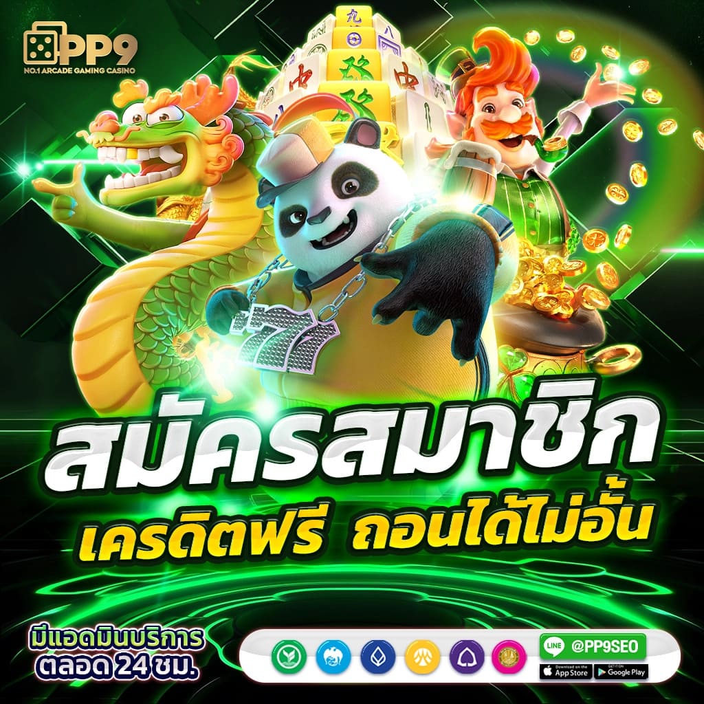 PG Slot VIP เว็บตรง คาสิโนออนไลน์ที่ดีที่สุดในไทย 2025