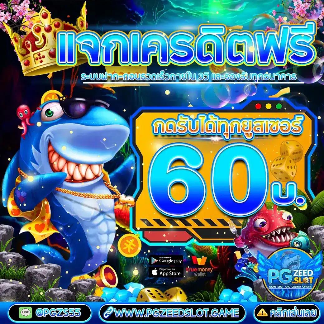 PG Slot ฝาก 10 รับ 100 โปรโมชั่นล่าสุด เล่นง่าย ได้เงินจริง