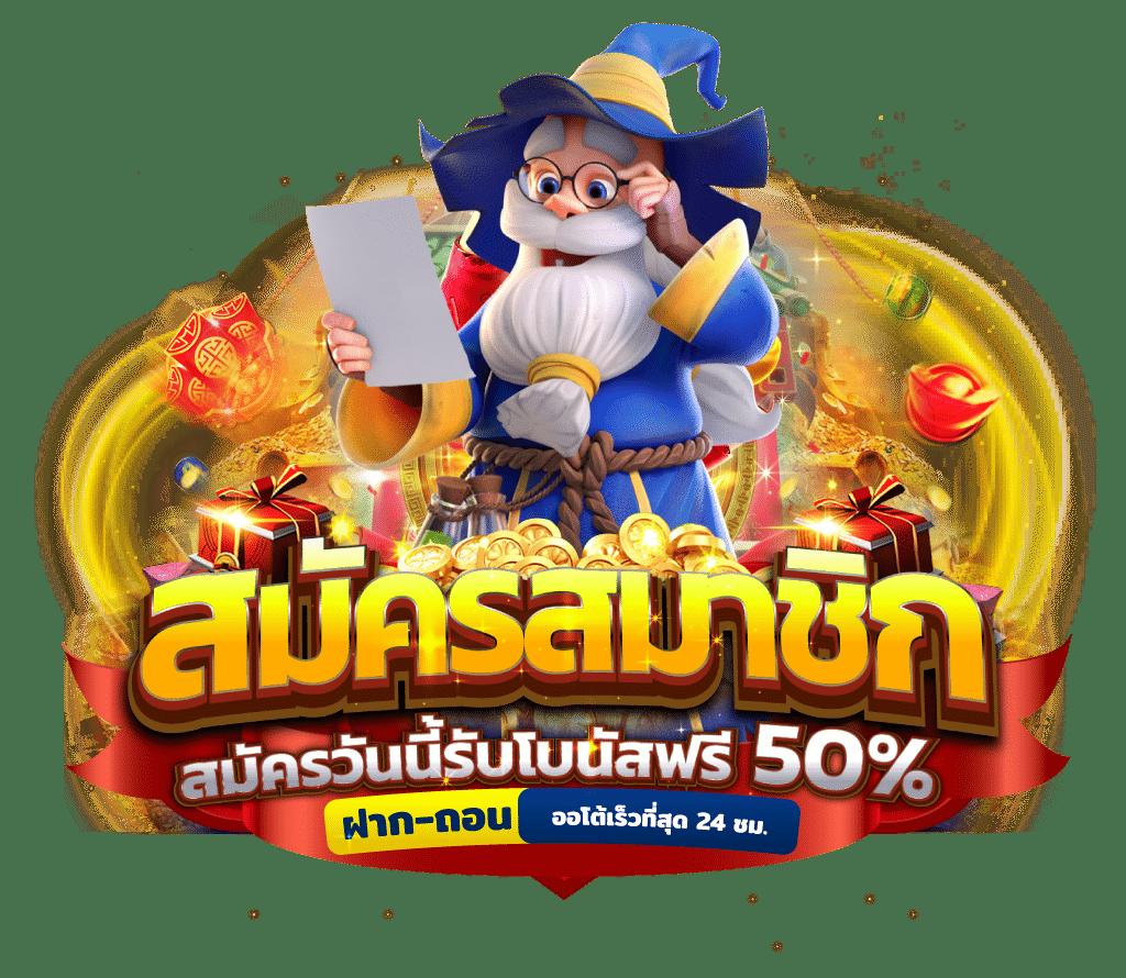 PG United Slot: คาสิโนสล็อตสุดทันสมัย เล่นง่าย ฝากถอนไว