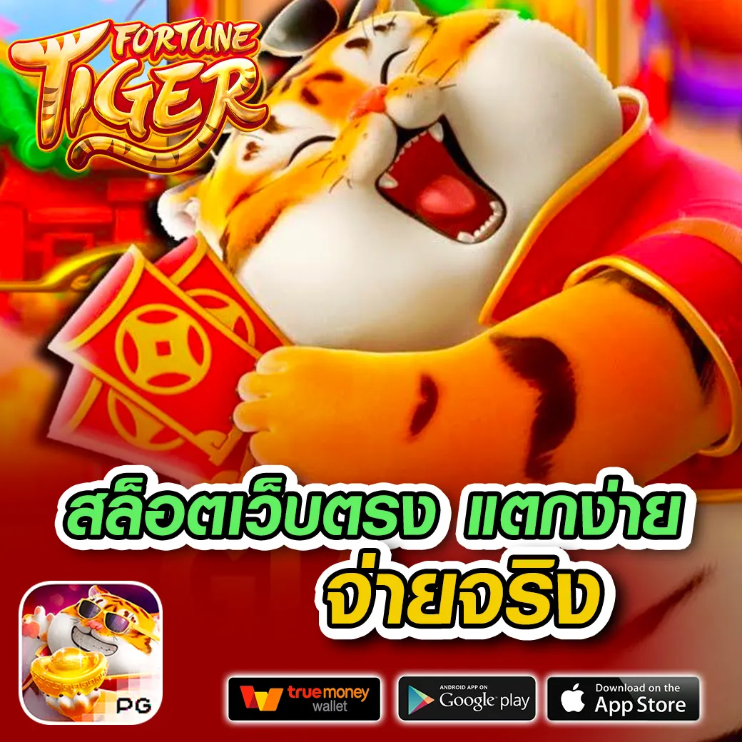 PG ลอง เล่น: คาสิโนออนไลน์ครบวงจร เล่นง่าย โบนัสสูง