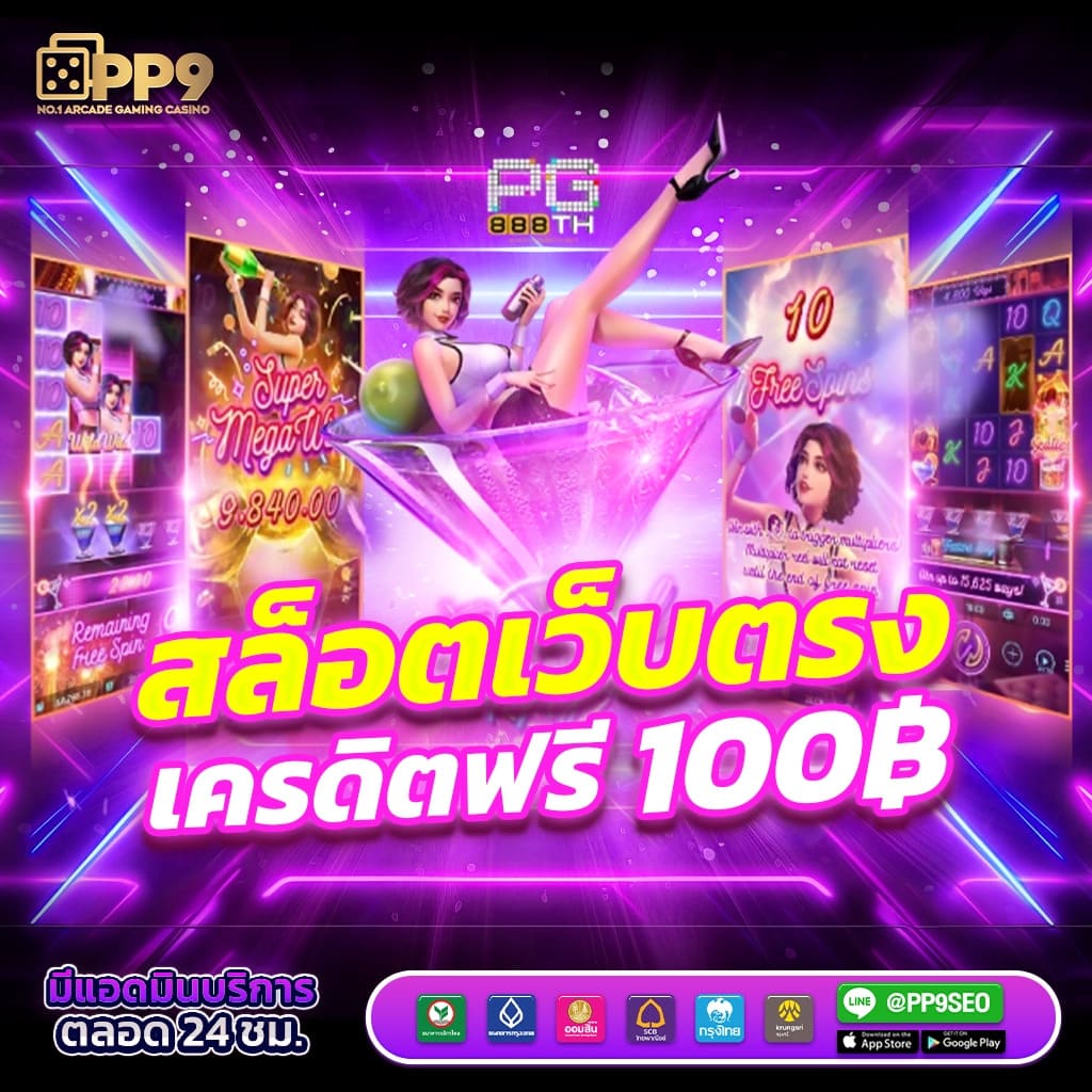 PUSS888 คาสิโนออนไลน์เต็มรูปแบบ รับโบนัสสุดคุ้ม!