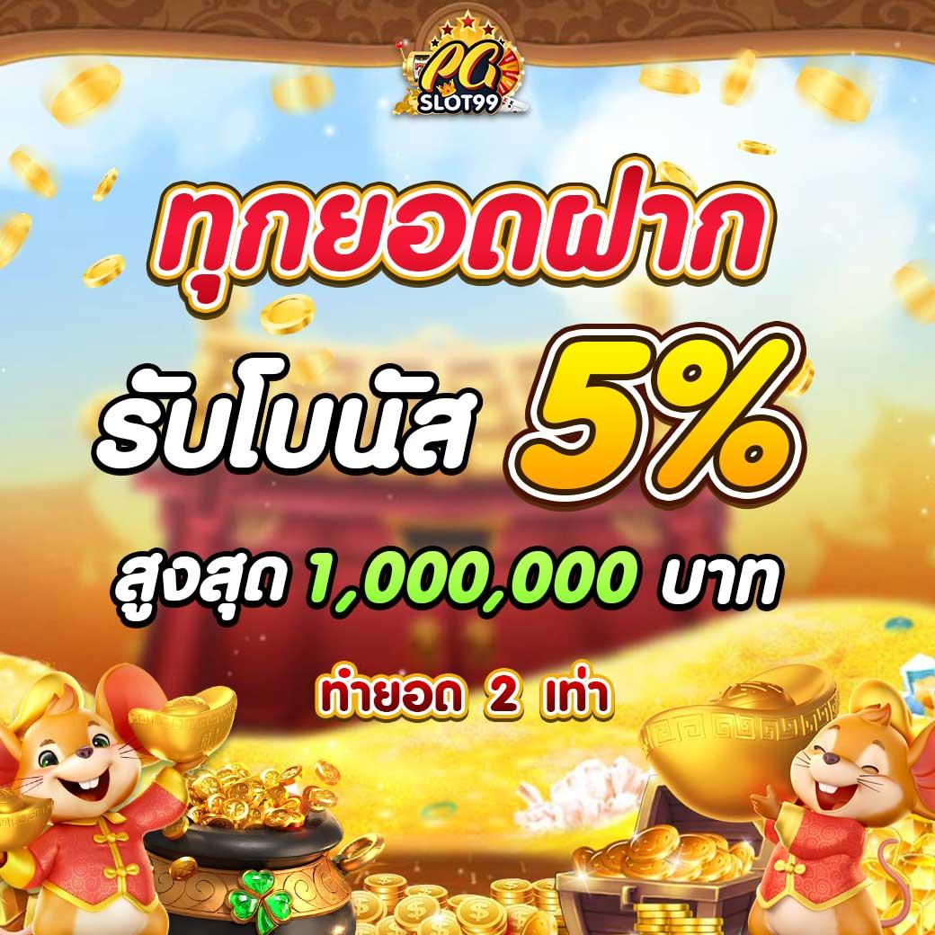 Pay69 Slot VIP: คาสิโนสดและสล็อตออนไลน์ที่ดีที่สุดในไทย
