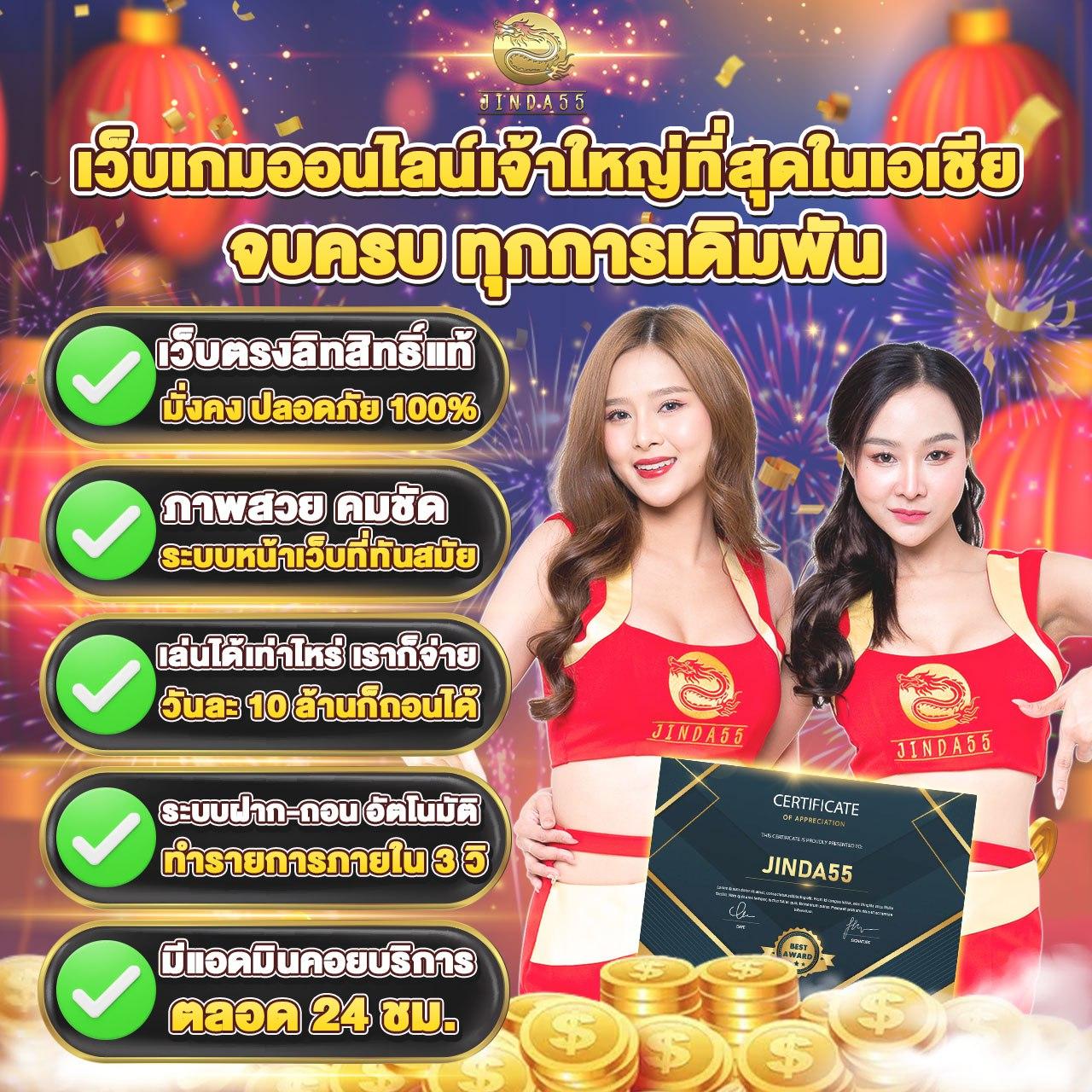 SA1688 คาสิโนออนไลน์ชั้นนำ เล่นง่าย จ่ายจริงทุกเกม