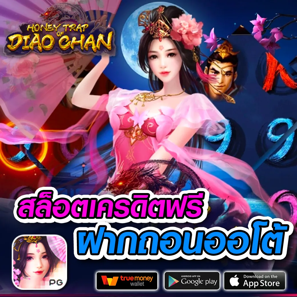 SW 789 สล็อต: สนุกกับเกมส์คาสิโนออนไลน์ยอดฮิต 2025