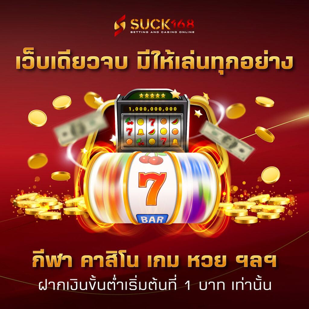 Score VIP คาสิโนออนไลน์ พร้อมเกมสุดมันส์และโปรโมชันตลอดเวลา