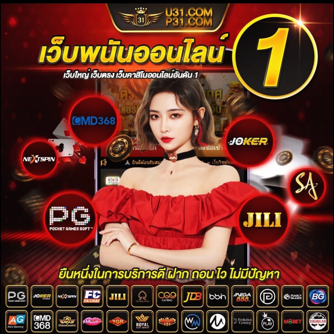 Scoreth คาสิโนออนไลน์ที่น่าเชื่อถือ มั่นคง ปลอดภัย 2025
