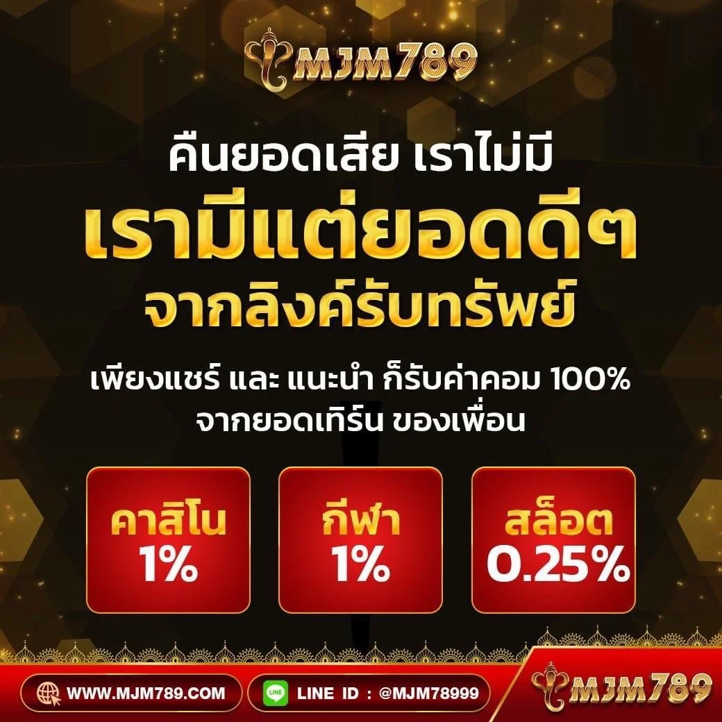 Slot Game: คาสิโนออนไลน์ชั้นนำในไทย เล่นง่าย รางวัลเพียบ