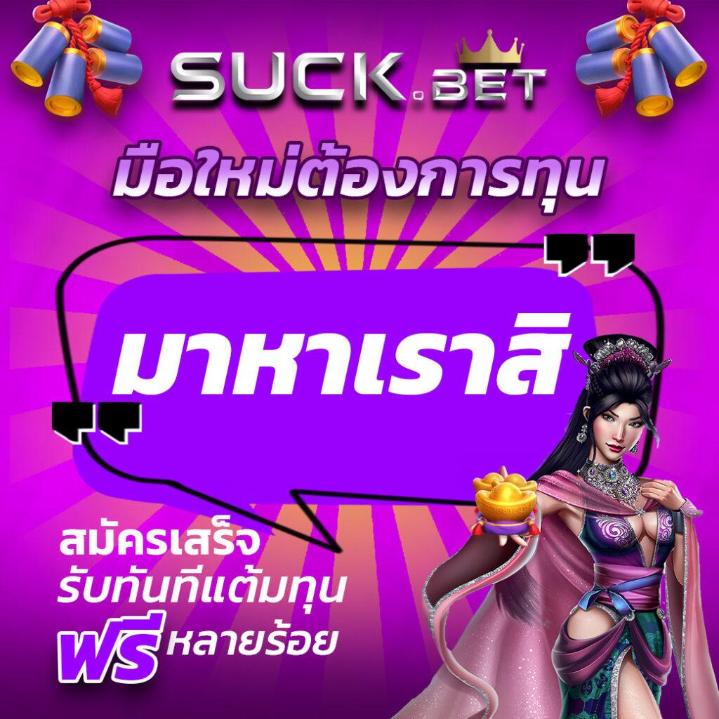 SuperXWin คาสิโนออนไลน์สุดทันสมัย เดิมพันง่าย ได้เงินเร็ว