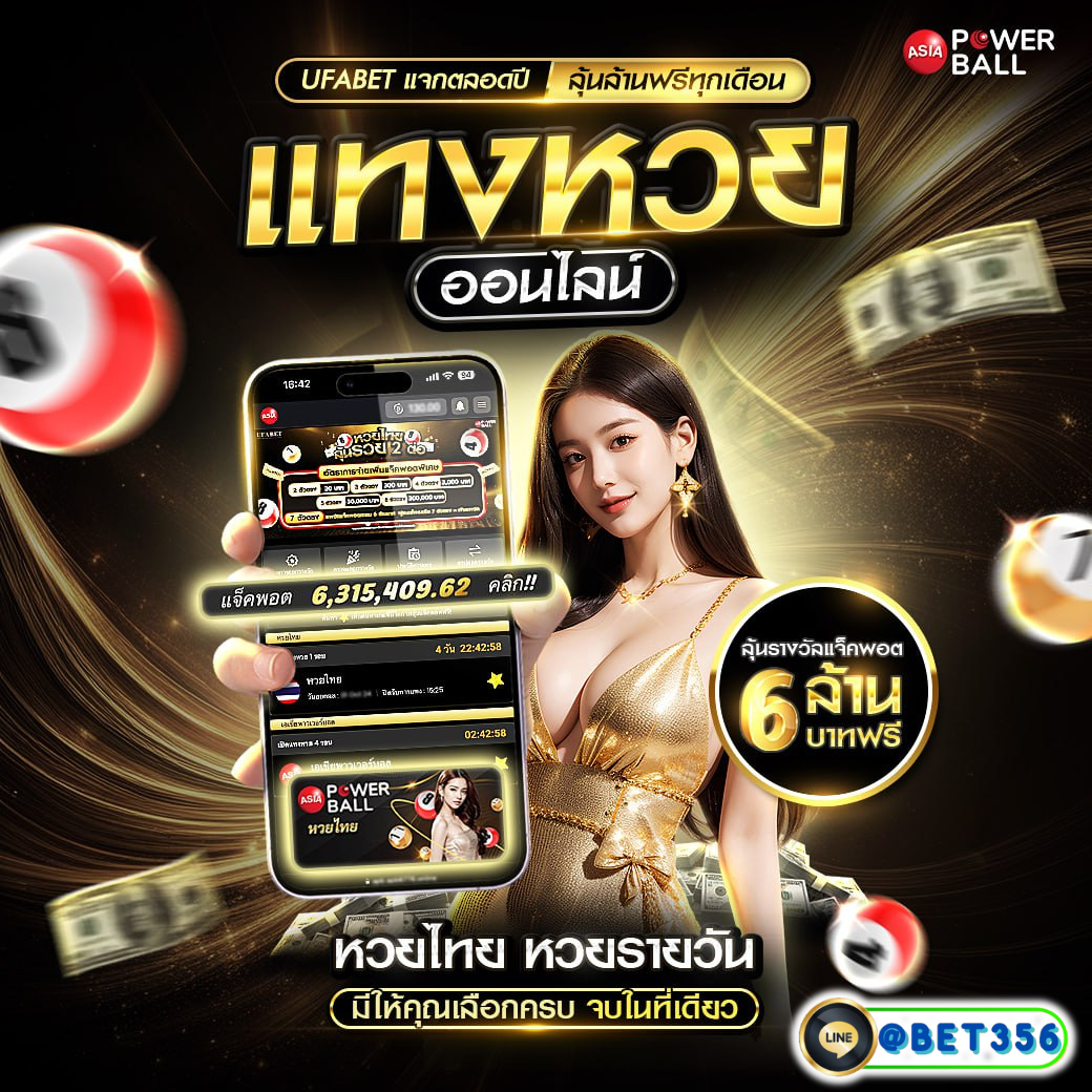UFA365 Info: คาสิโนยอดนิยม เดิมพันง่าย เกมครบวงจร