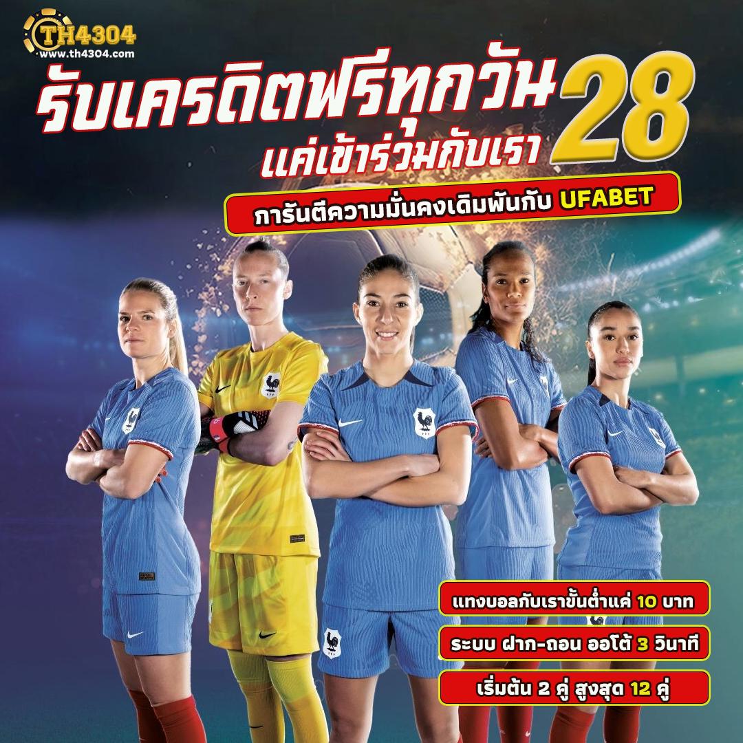 UFAT: คาสิโนสดและเกมส์ออนไลน์ครบวงจรในไทย