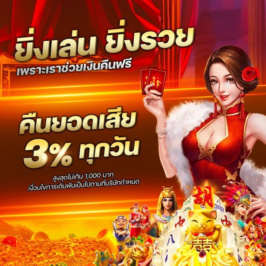 Zeanstep 7M Baanpolball: แหล่งคาสิโนออนไลน์ที่น่าสนใจ