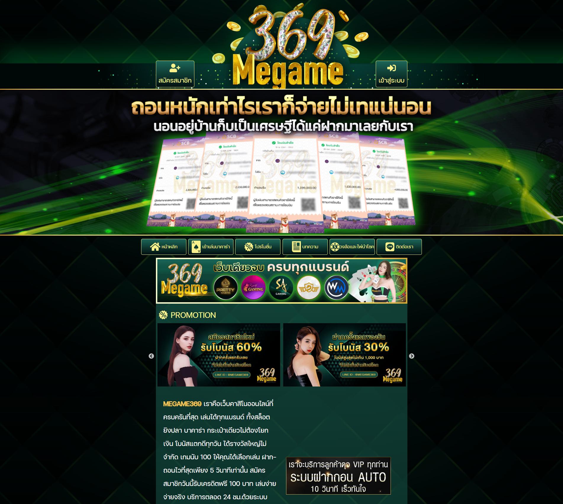 amb789 คาสิโนออนไลน์ที่ดีที่สุด สมัครง่าย รับโบนัสทันที