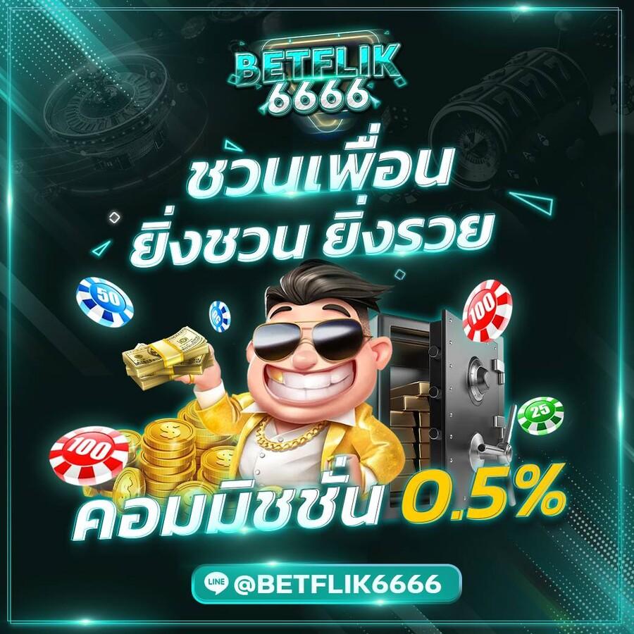 betflix88 เข้าสู่ระบบ - คาสิโนชั้นนำ เล่นง่าย จ่ายจริง