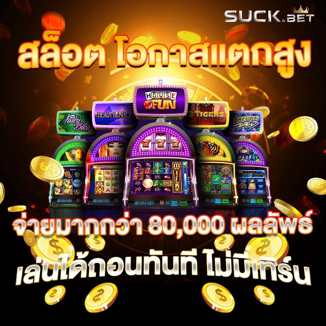 fafa123 คาสิโนออนไลน์ยอดนิยม ระบบเล่นง่าย อัตราจ่ายสูง
