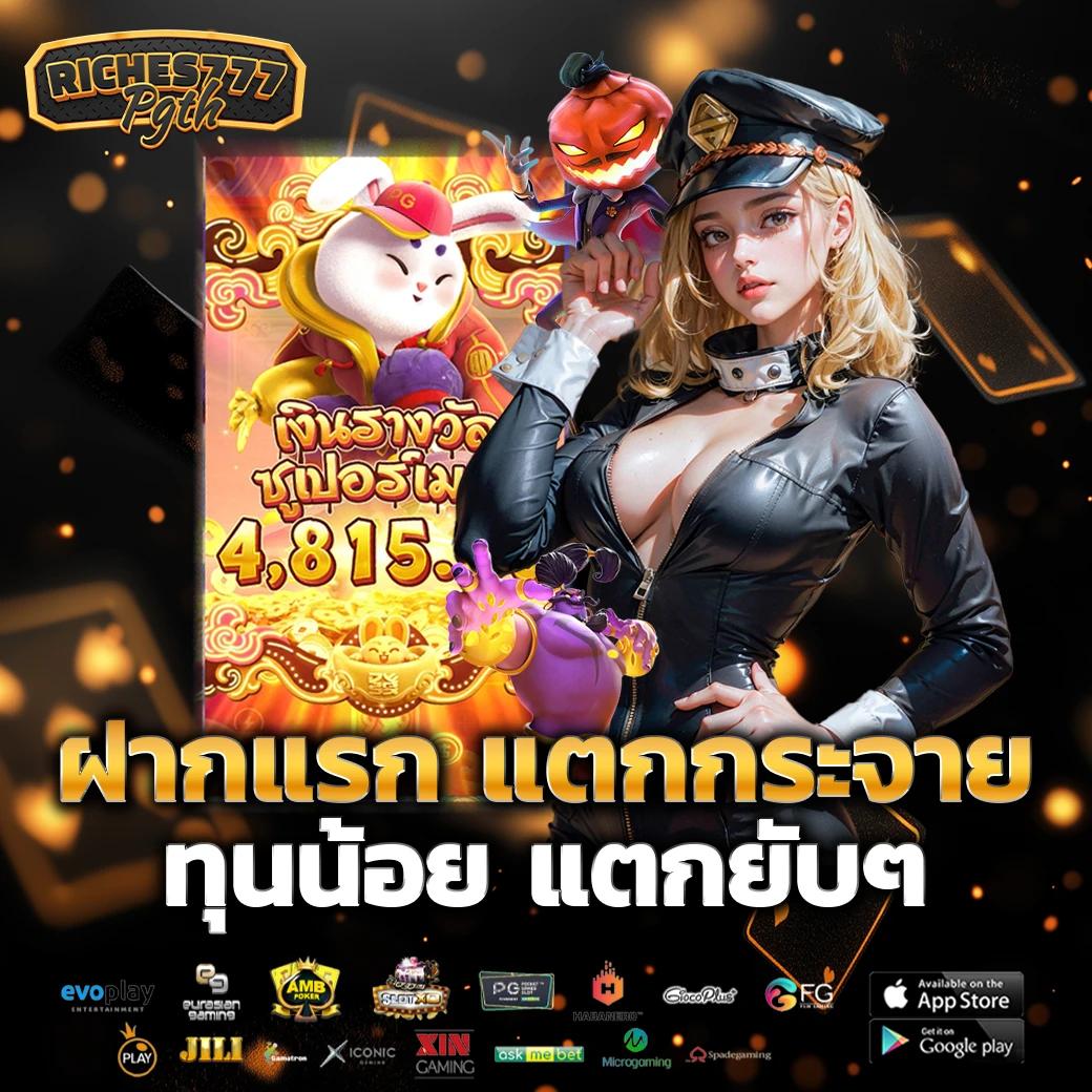 fafa456 สล็อต คาสิโนออนไลน์ยอดนิยม เกมสนุกสุดมันส์ 