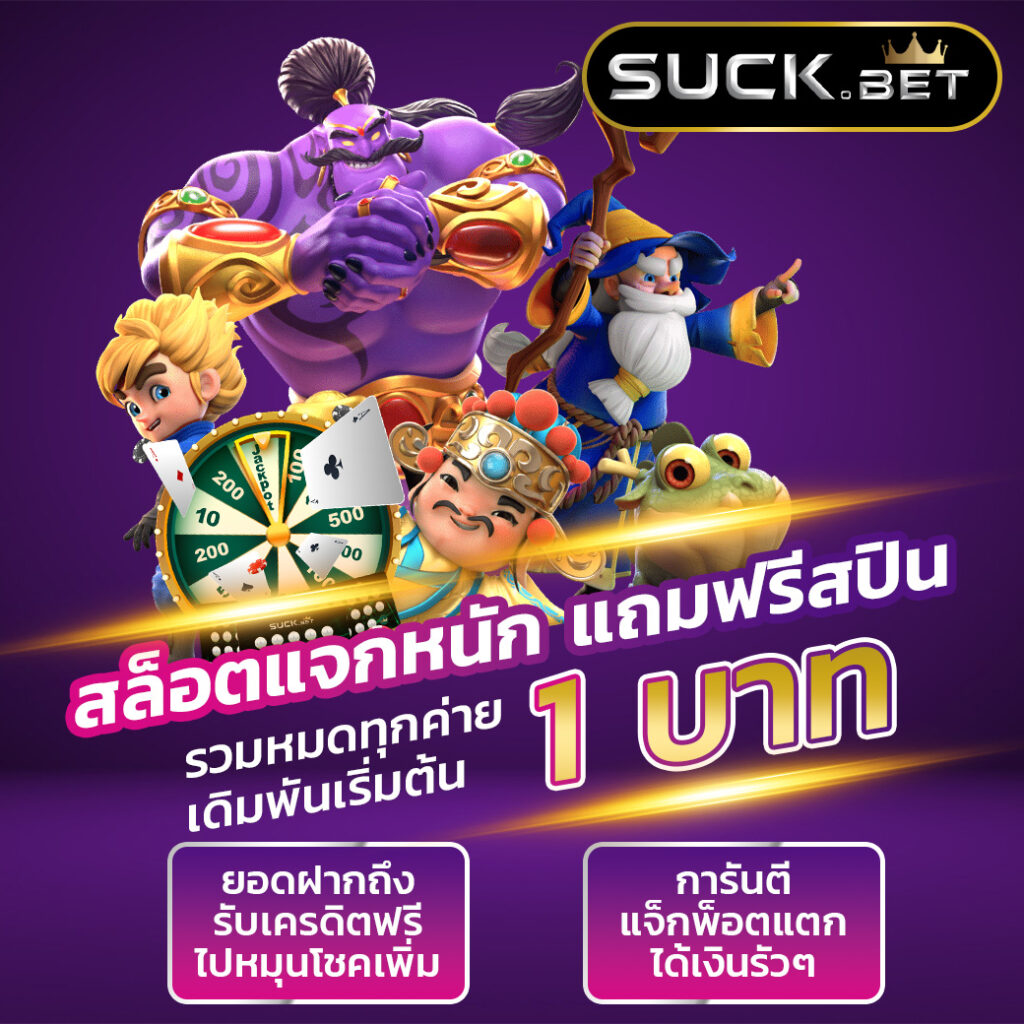 fafa666th: คาสิโนชั้นนำ พร้อมเกมเดิมพันสุดฮิต 2025