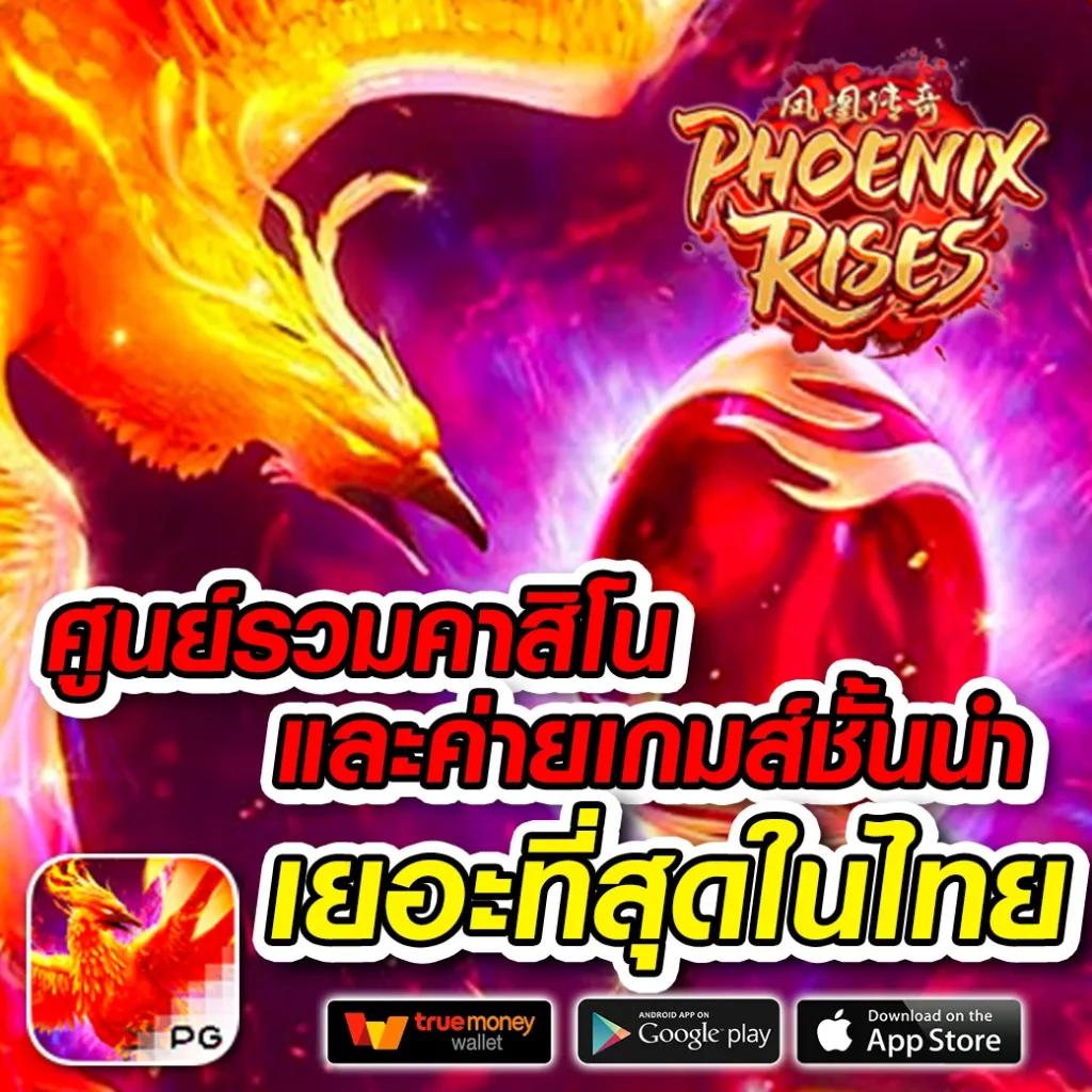 fin888 pg คาสิโนออนไลน์ชั้นนำ สมัครง่าย โบนัสสูงสุดทันที